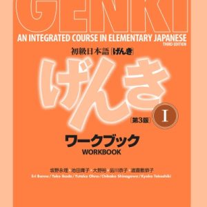 کتاب genki an integrated course in elementary japanese ( کتاب اصلی + کتاب کار )